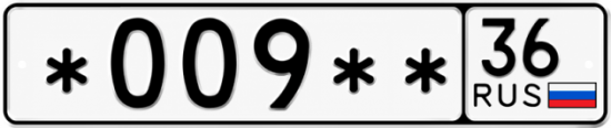 Купить номер на авто *009** 36