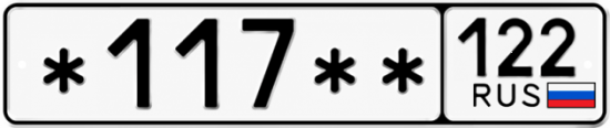Купить номер на авто *117** 122