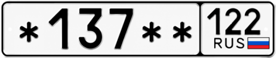 Купить номер на авто *137** 122