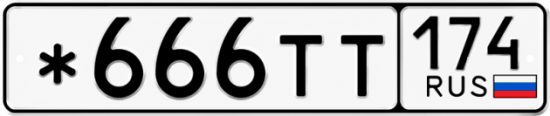 Купить номер на авто *666ТТ 174