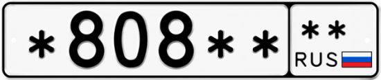 Купить номер на авто *808** **