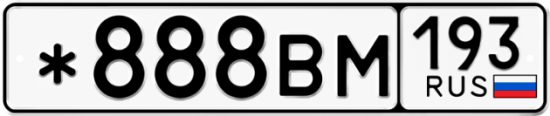 Купить номер на авто *888ВМ 193