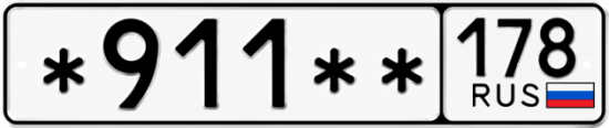 Купить номер на авто *911** 178