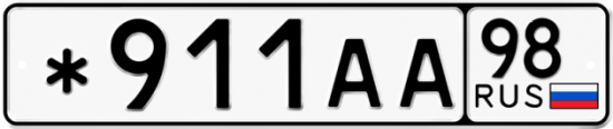 Купить номер на авто *911АА 98