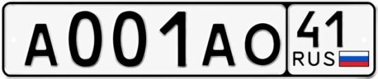 Купить номер на авто А001АО 41