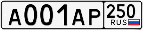 Купить номер на авто А001АР 250