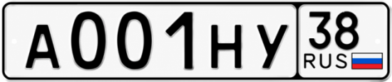 Купить номер на авто А001НУ 38