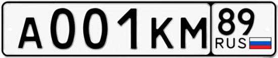Купить номер на авто А001КМ 89