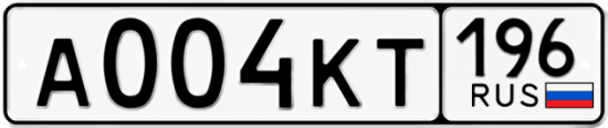 Купить номер на авто А004КТ 196