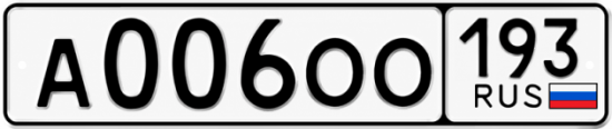 Купить номер на авто А006ОО 193