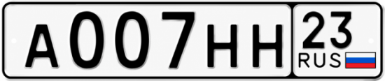 Купить номер на авто А007НН 23