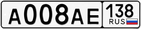 Купить номер на авто А008АЕ 138