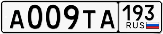 Купить номер на авто А009ТА 193