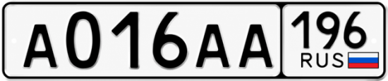 Купить номер на авто А016АА 196