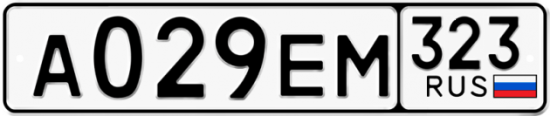 Купить номер на авто А029ЕМ 323