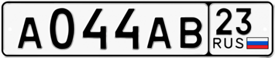 Купить номер на авто А044АВ 23