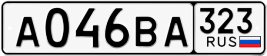 Купить номер на авто А046ВА 323