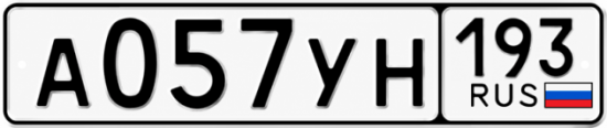 Купить номер на авто А057УН 193