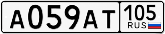 Купить номер на авто А059АТ 105