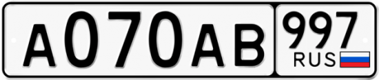 Купить номер на авто А070АВ 997