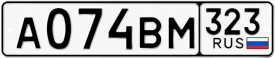 Купить номер на авто А074ВМ 323