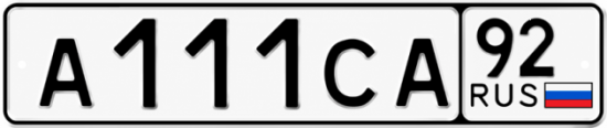 Купить номер на авто А111СА 92