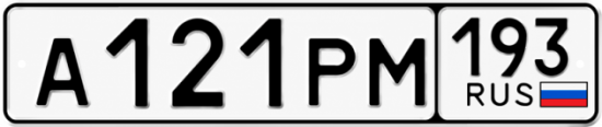 Купить номер на авто А121РМ 193