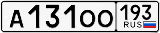 Купить номер на авто А131ОО 193