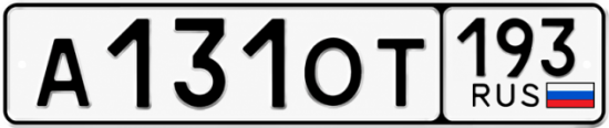 Купить номер на авто А131ОТ 193