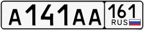 Купить номер на авто А141АА 161