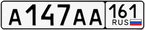 Купить номер на авто А147АА 161