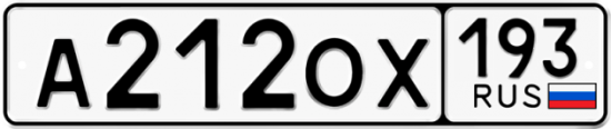 Купить номер на авто А212ОХ 193