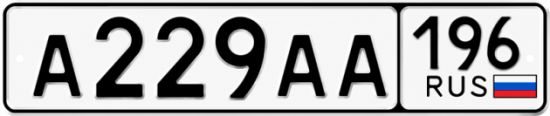 Купить номер на авто А229АА 196