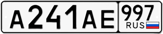 Купить номер на авто А241АЕ 997