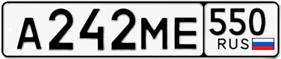 Купить номер на авто А242МЕ 550