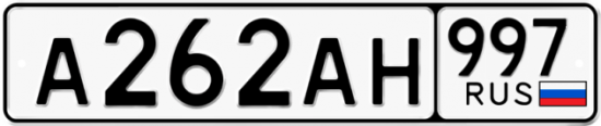 Купить номер на авто А262АН 997
