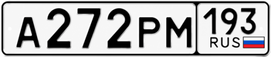 Купить номер на авто А272РМ 193
