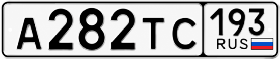 Купить номер на авто А282ТС 193
