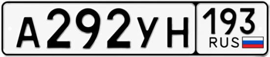 Купить номер на авто А292УН 193