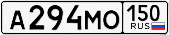 Купить номер на авто А294МО 150
