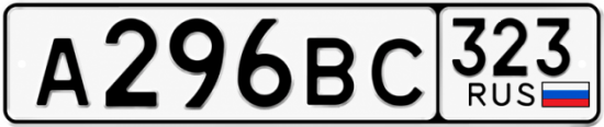 Купить номер на авто А296ВС 323