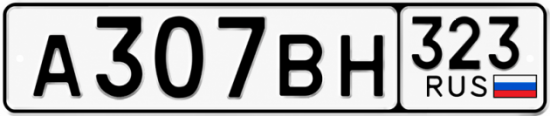 Купить номер на авто А307ВН 323