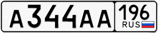 Купить номер на авто А344АА 196