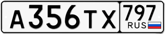 Купить номер на авто А356ТХ 797