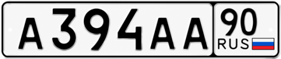 Купить номер на авто А394АА 90