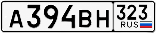 Купить номер на авто А394ВН 323
