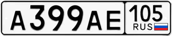 Купить номер на авто А399АЕ 105