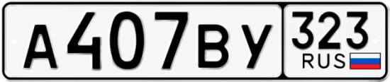 Купить номер на авто А407ВУ 323