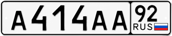 Купить номер на авто А414АА 92