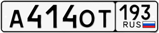 Купить номер на авто А414ОТ 193